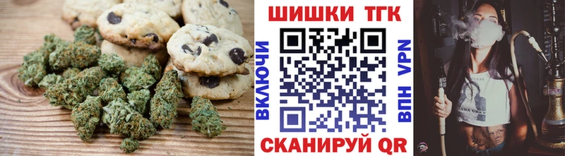 Печенье с ТГК марихуана  Сунжа 