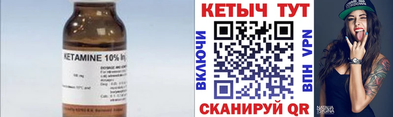 магазин    Сунжа  КЕТАМИН VHQ 
