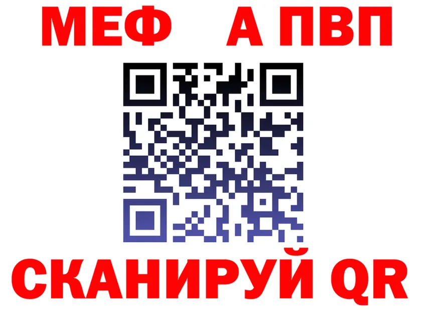 Alfa_PVP Crystall зеркало это hydra Сунжа